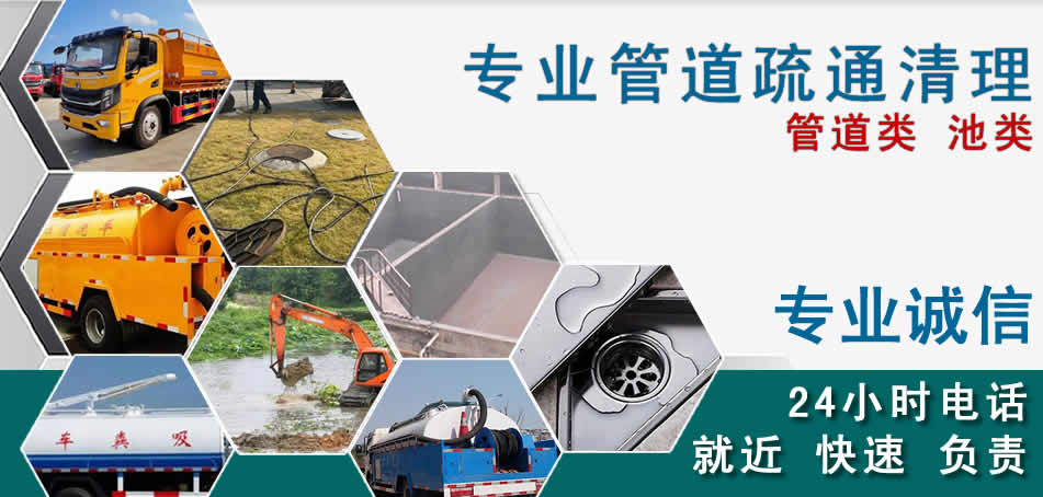 天河区下水管道清理疏通